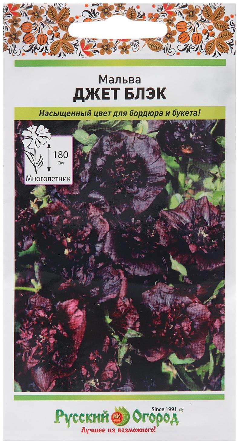 Семена цветов Мальва 