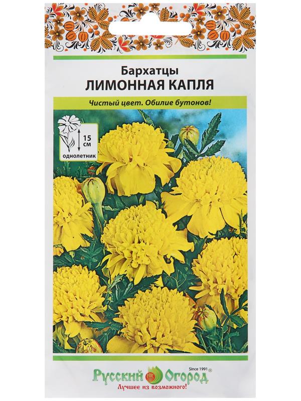 Семена цветов Бархатцы 