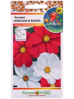 Семена цветов Космея 