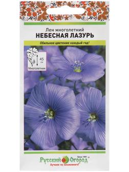 Семена цветов Лен многолетний 