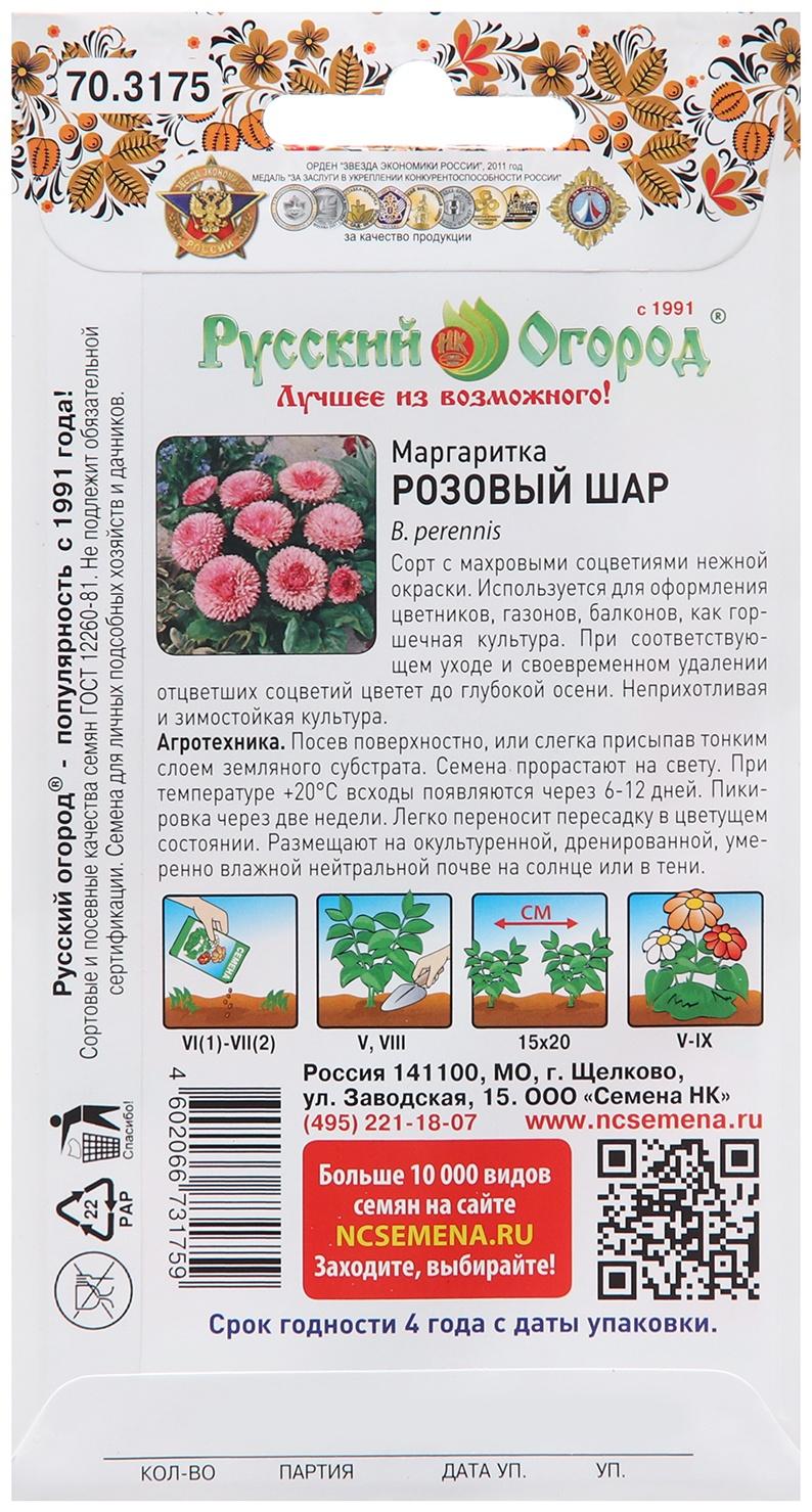 Семена цветов Маргаритка 