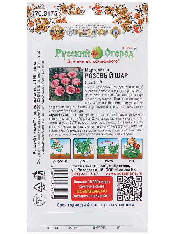 Семена цветов Маргаритка 