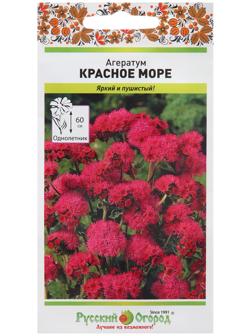 Семена цветов Агератум срезочный 
