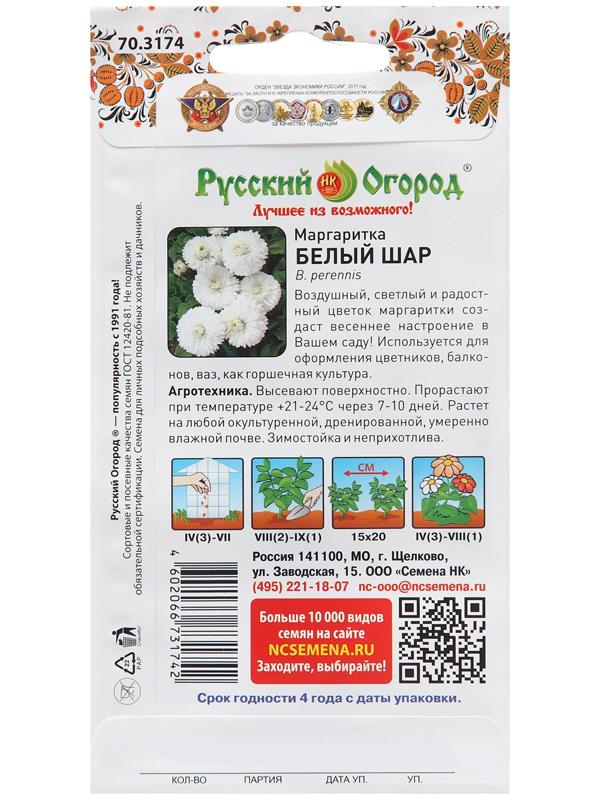 Семена цветов Маргаритка 