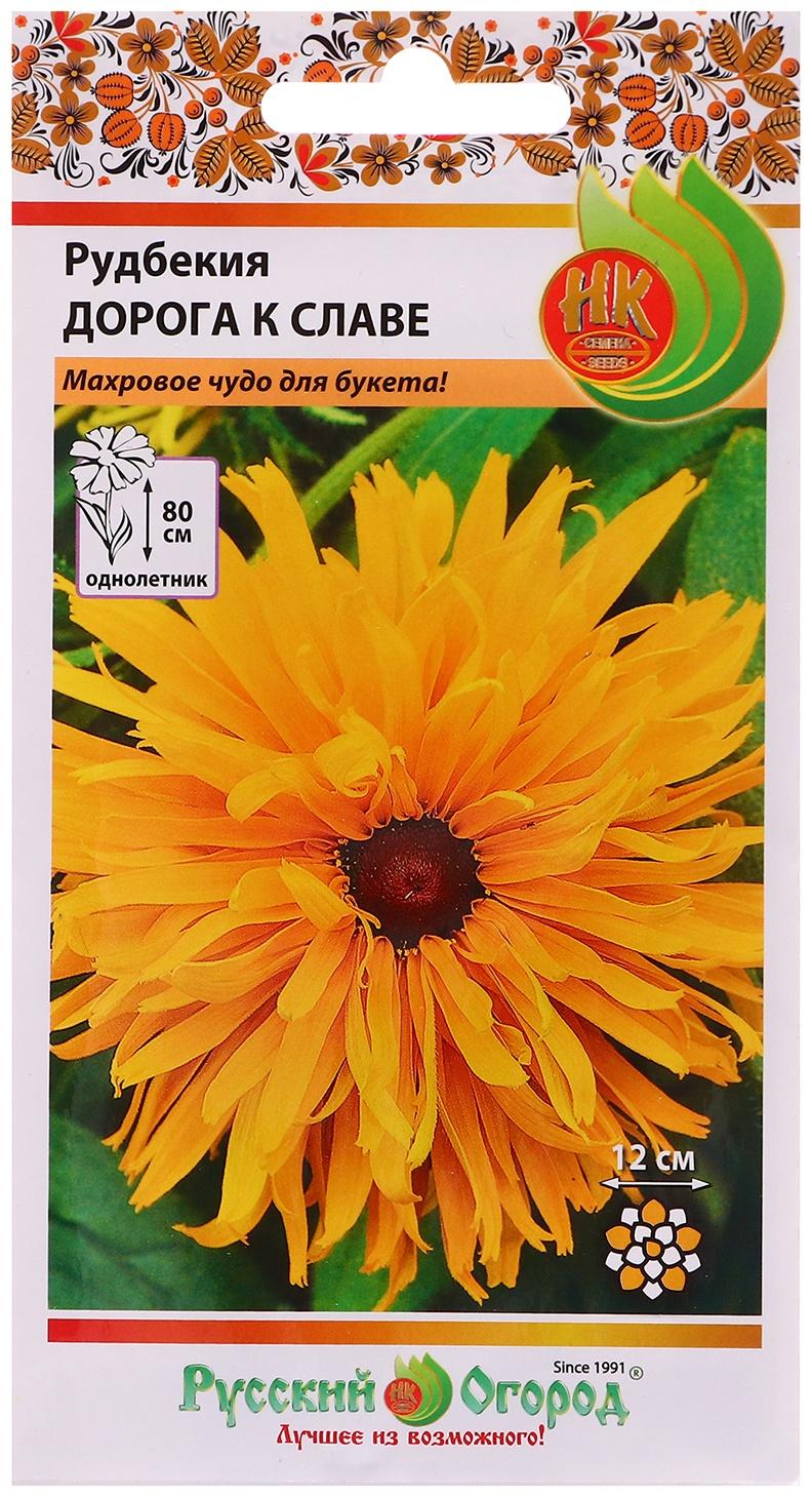 Семена цветов Рудбекия 