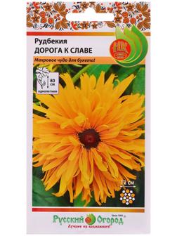 Семена цветов Рудбекия 