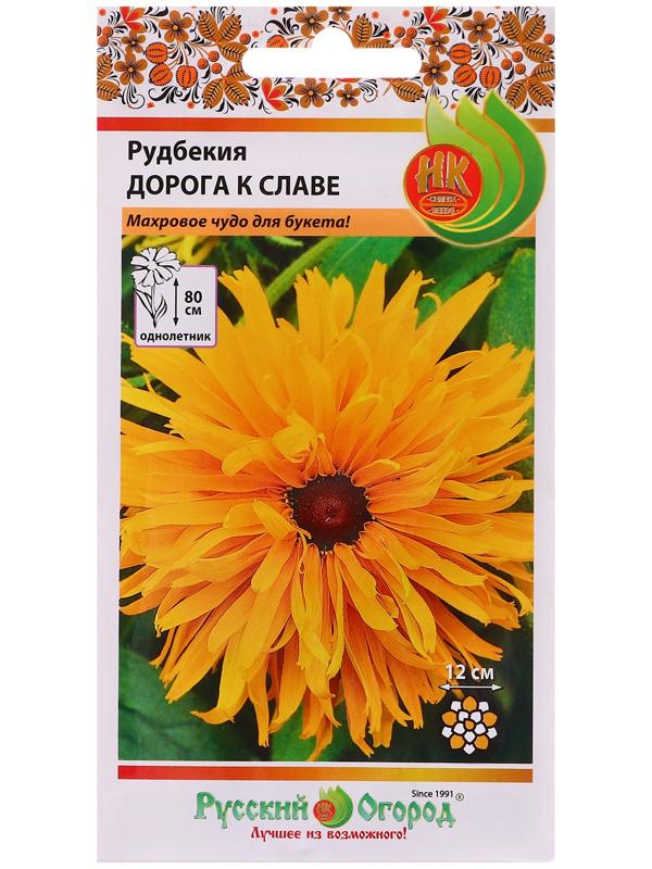 Семена цветов Рудбекия 