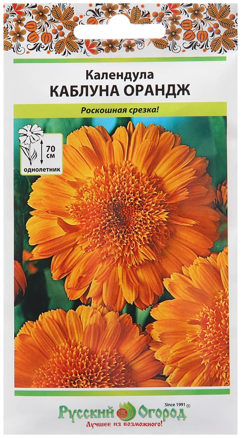 Семена цветов Календула 