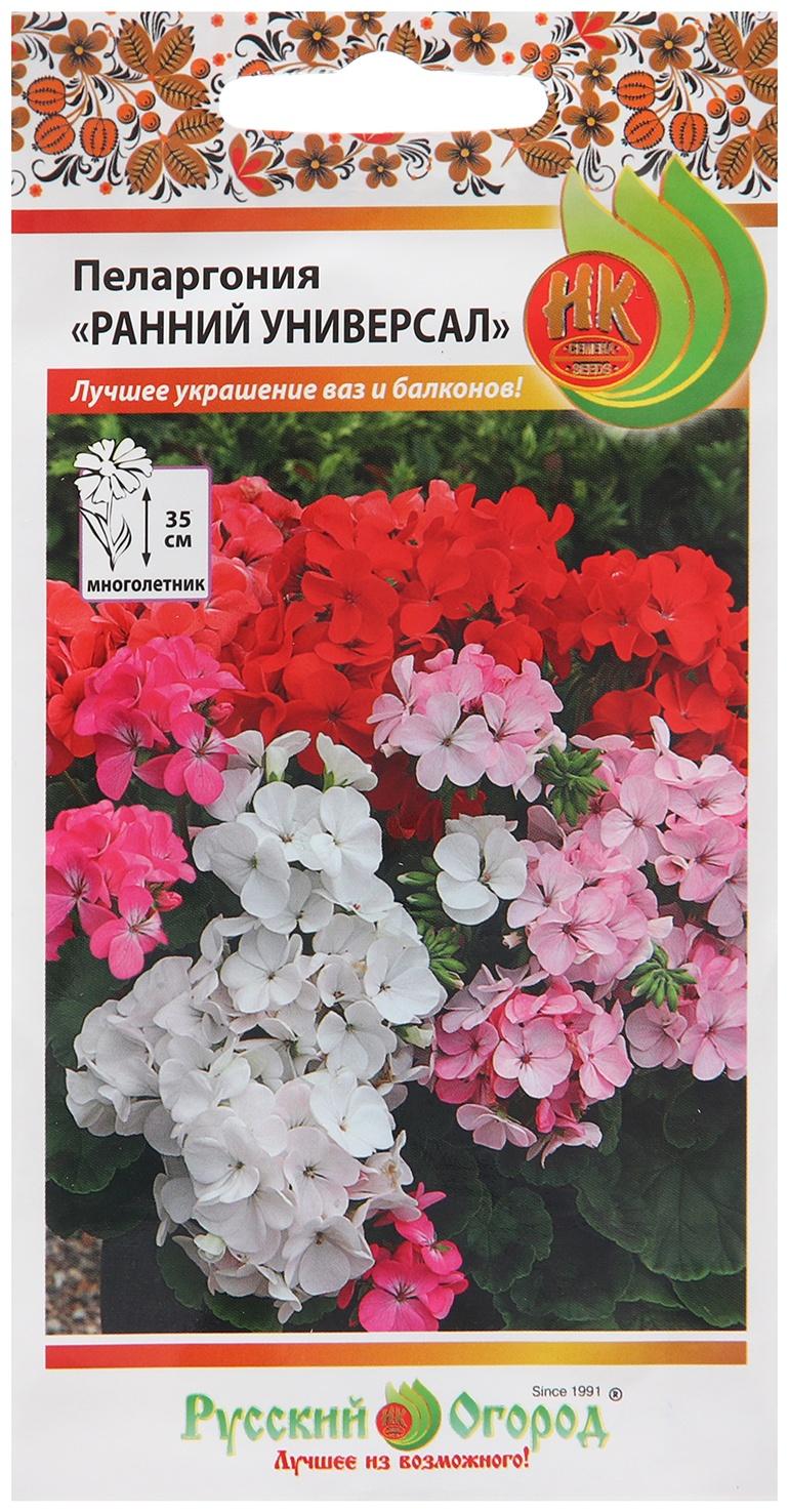 Семена цветов Пеларгония 