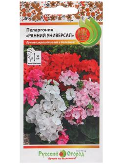 Семена цветов Пеларгония 