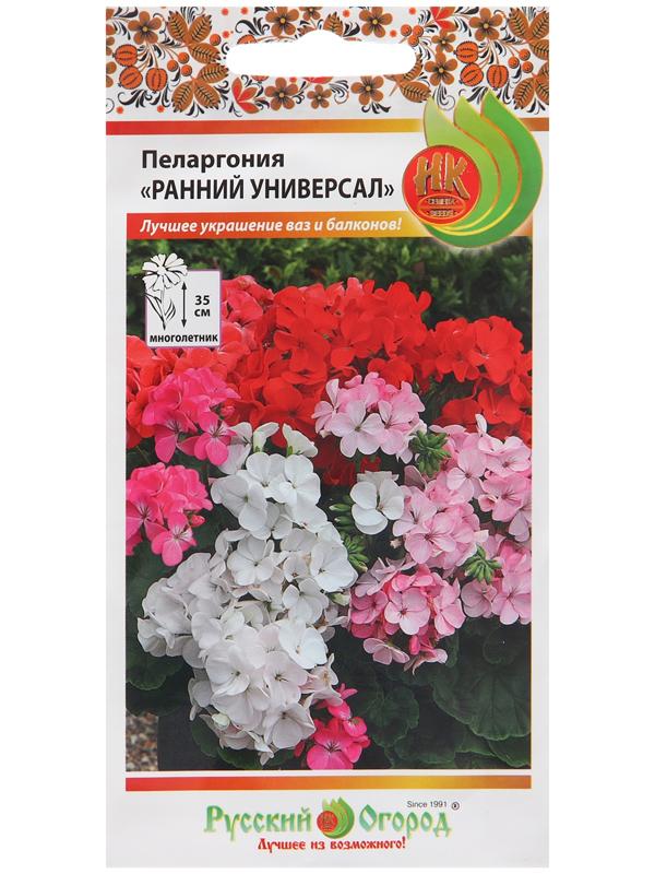 Семена цветов Пеларгония 