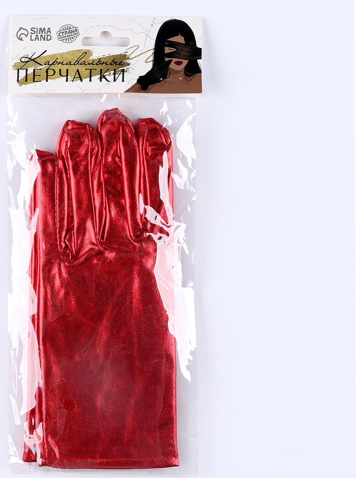 Карнавальнеый аксессуар- перчатки , цвет красный металлик,искусственная кожа