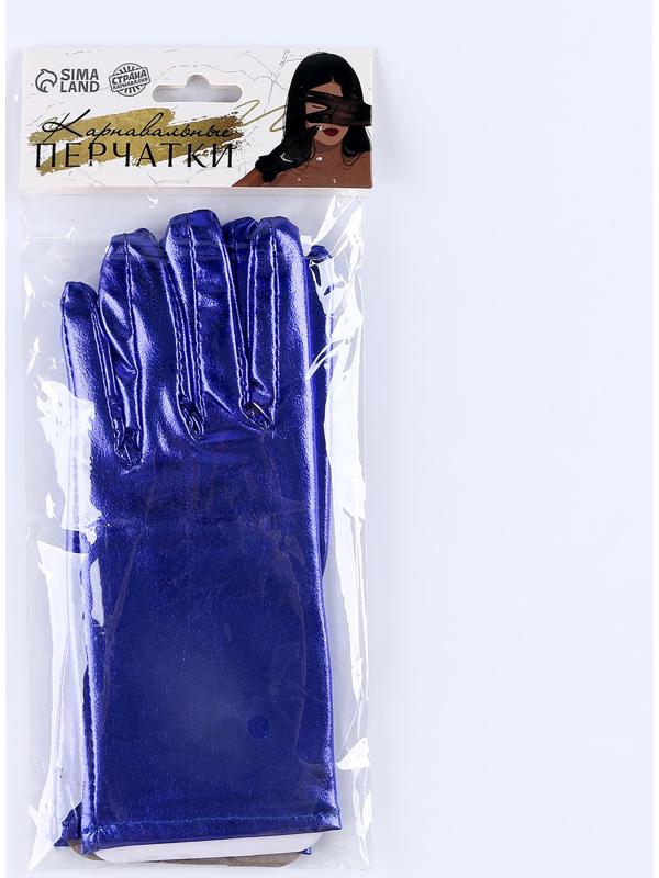 Карнавальнеый аксессуар- перчатки , цвет синий металлик,искусственная кожа