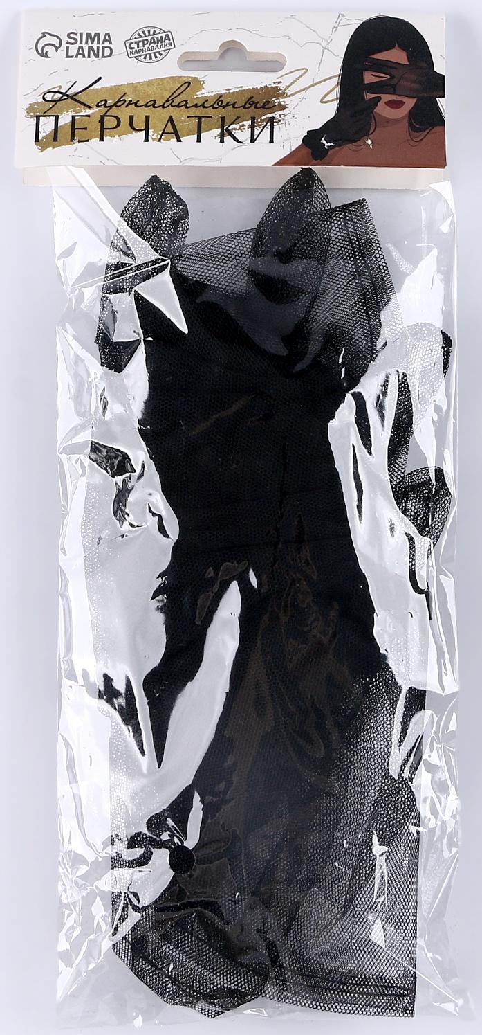 Карнавальнеый аксессуар- перчатки прозрачные с длинной юбочкой, цвет черный