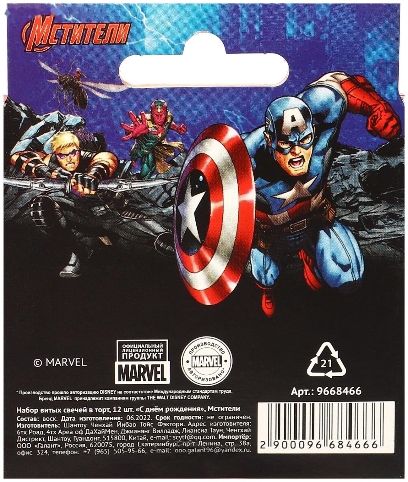 Набор витых свечей в торт 12 шт 