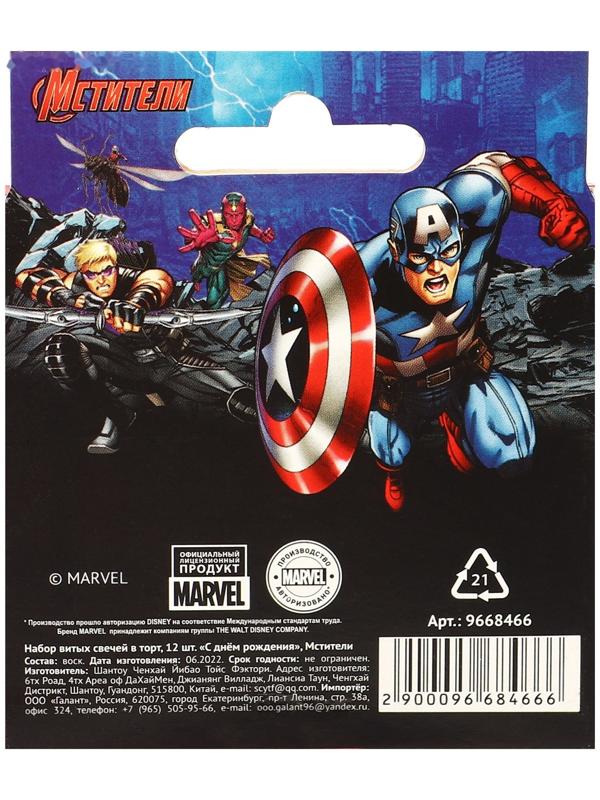 Набор витых свечей в торт 12 шт 