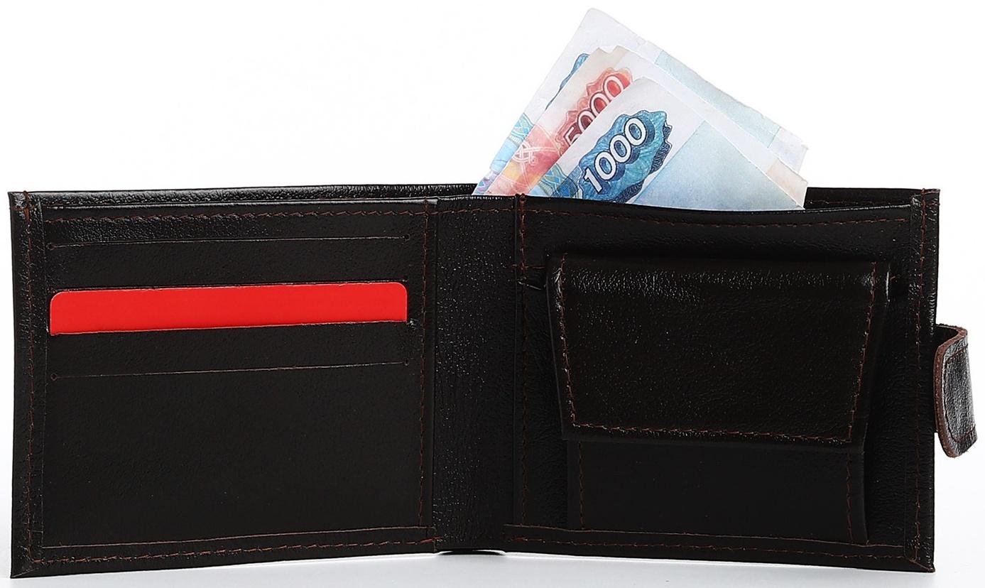 Портмоне на кнопке, для купюр, для карт, для монет, цвет коричневый