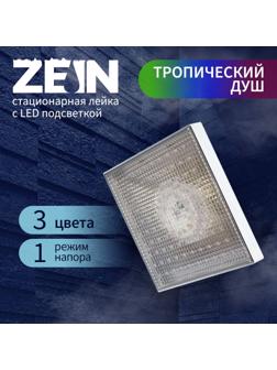 Лейка стационарная ZEIN Z3194, с LED подсветкой, 3 цвета, пластик, хром