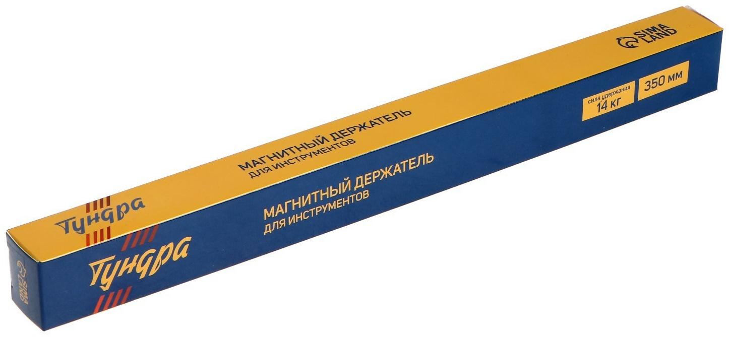 Магнитный держатель для инструментов ТУНДРА, сила удержания 14 кг, 350 мм