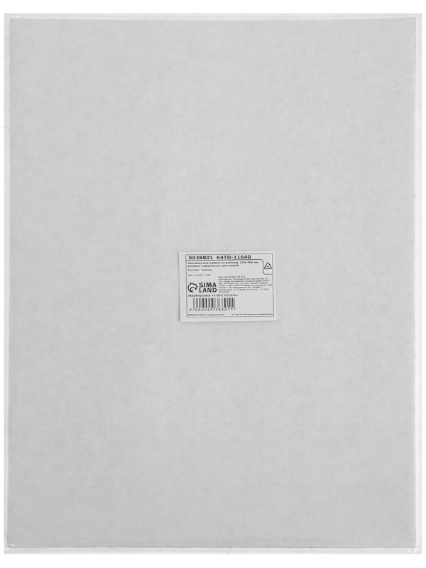 Накладка для мебели из войлока, 210х300 мм, клейкая поверхность, цвет серый