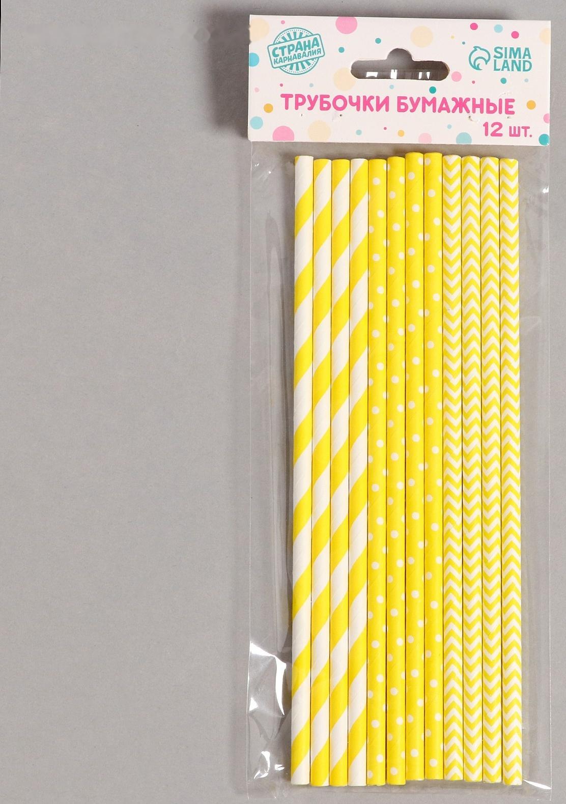 Трубочки бумажные 12 шт «Солнышко»