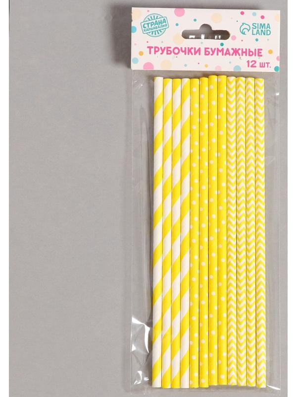 Трубочки бумажные 12 шт «Солнышко»