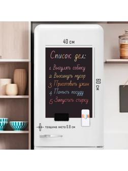 Магнитный винил, с мелками, 60 х 40 см, толщина 0.8 мм