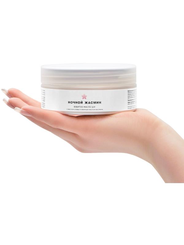 Взбитое масло Ши для тела 