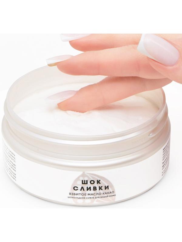 Взбитое масло какао для тела 