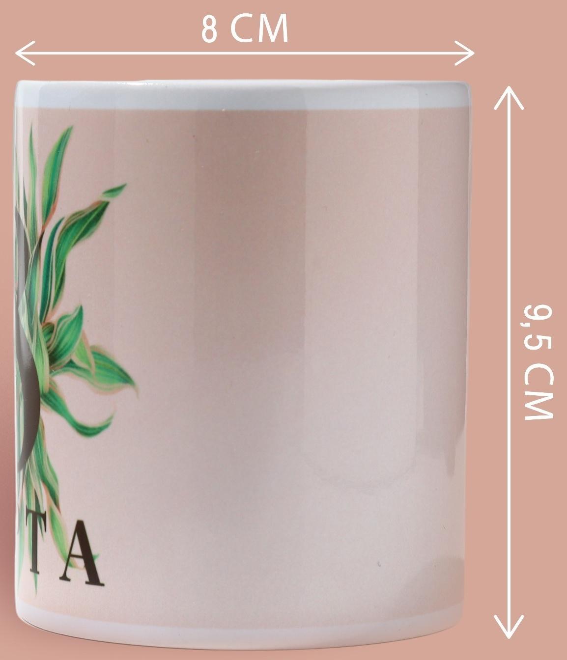 Кружка «Листва», 320 мл