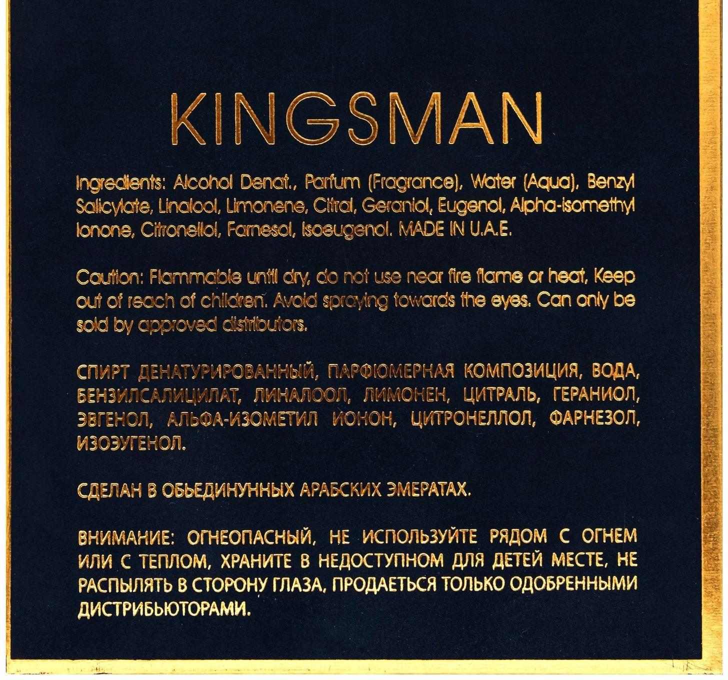 Парфюмерная вода мужская Kingsman (по мотивам Dolce & Gabbana King), 100 мл