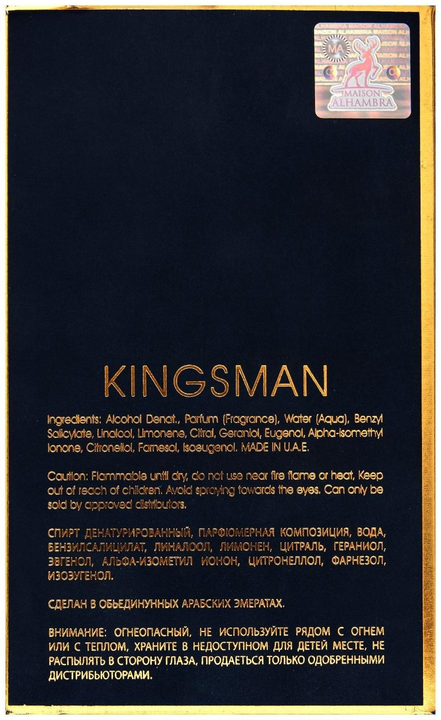 Парфюмерная вода мужская Kingsman (по мотивам Dolce & Gabbana King), 100 мл