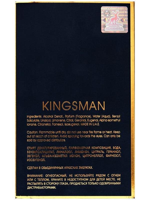 Парфюмерная вода мужская Kingsman (по мотивам Dolce & Gabbana King), 100 мл