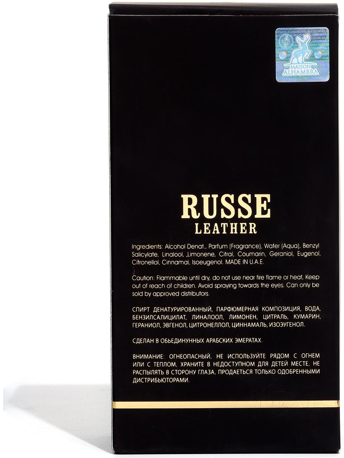 Парфюмерная вода унисекс Russe Leather (по мотивам Russian leather), 80 мл