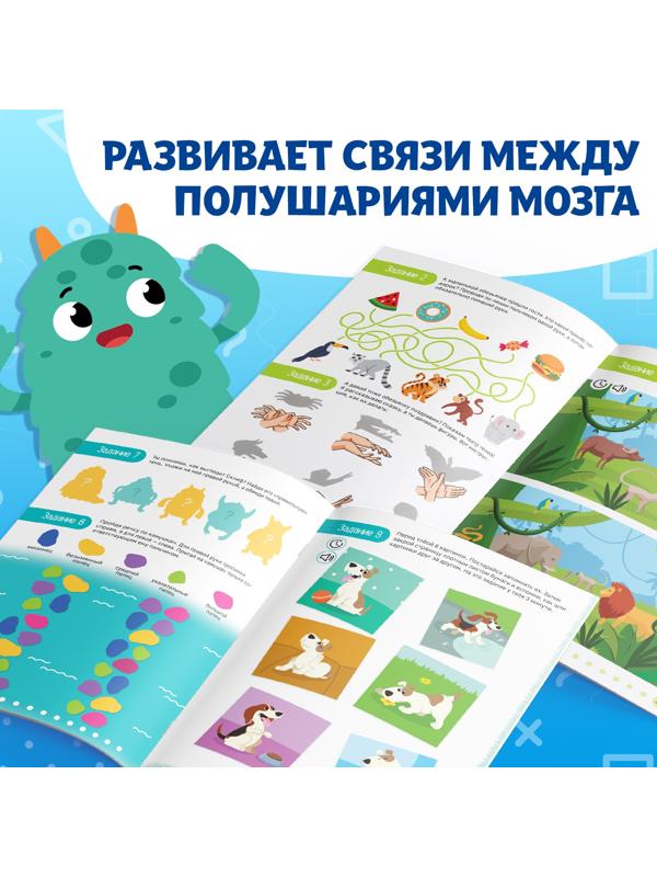 Книга «Нейротренажёр. Память и внимание» 52 стр., от 7 лет