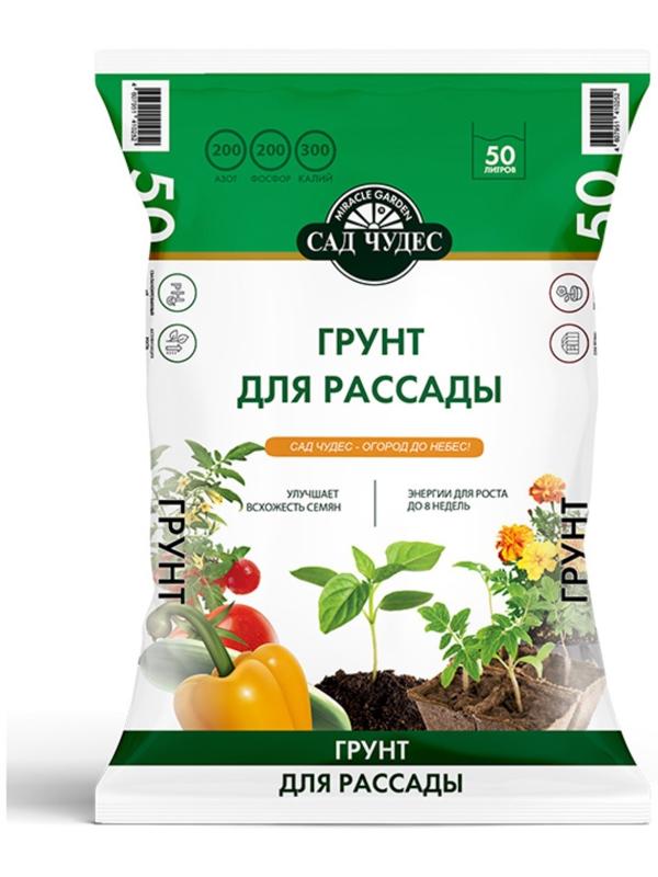Грунт Для рассады Сад Чудес, 50 л
