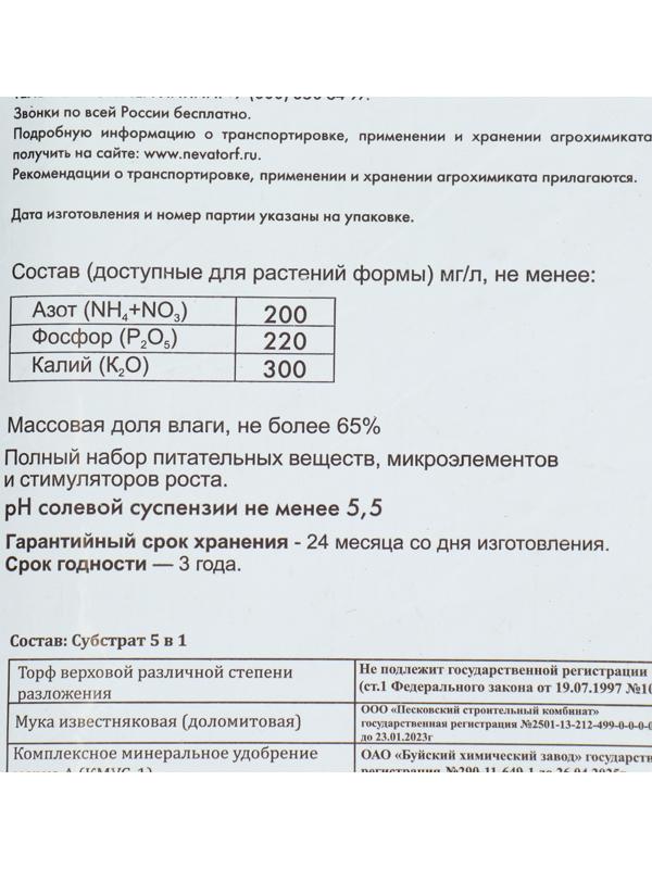 Грунт Для рассады Сад Чудес, 50 л