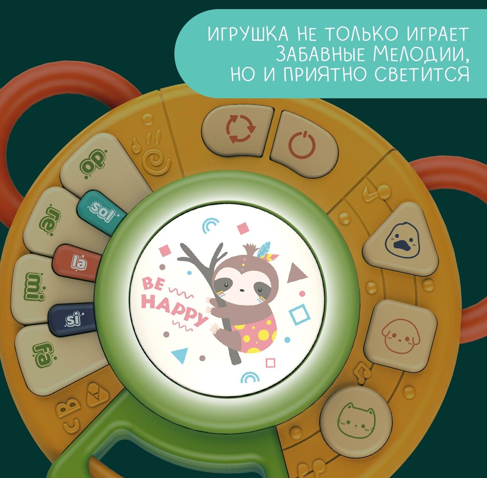 Музыкальная развивающая игрушка «Весёлые мелодии», звук, свет