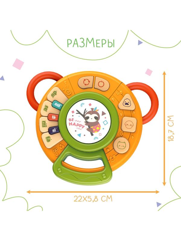 Музыкальная развивающая игрушка «Весёлые мелодии», звук, свет