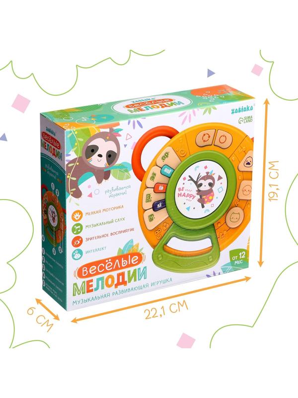 Музыкальная развивающая игрушка «Весёлые мелодии», звук, свет