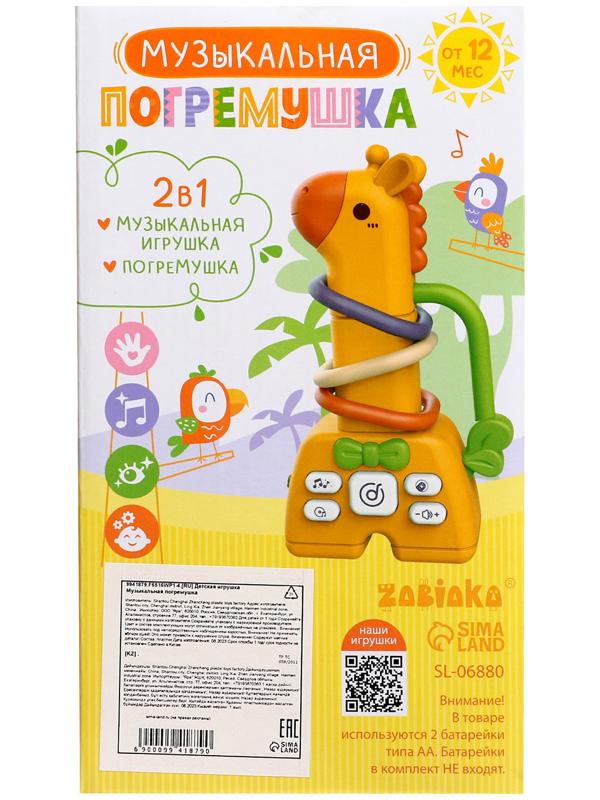 Музыкальная погремушка, звук, свет