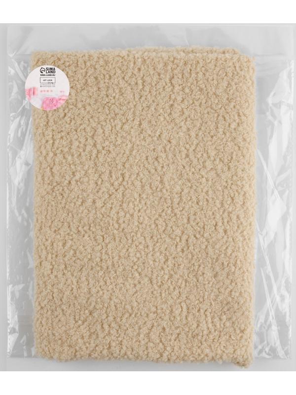 Лоскут мех «Барашек», 50 × 50 см, 500 г/м, цвет бежевый №2