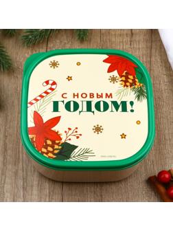Ланч-бокс «С Новым годом!», 700 мл