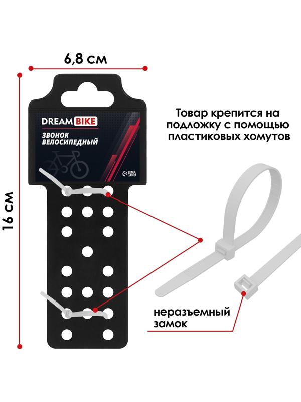 Звонок велосипедный Dream Bike «Кольцо», цвет чёрный