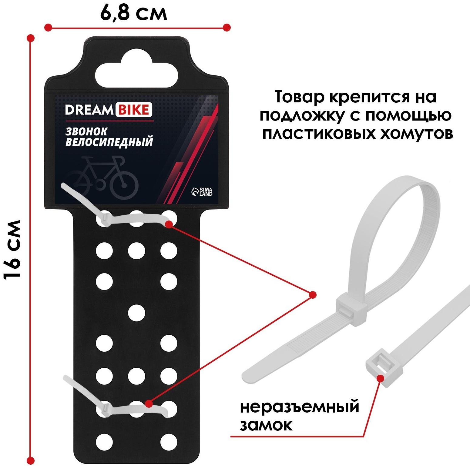 Звонок велосипедный Dream Bike «Кольцо», цвет красный