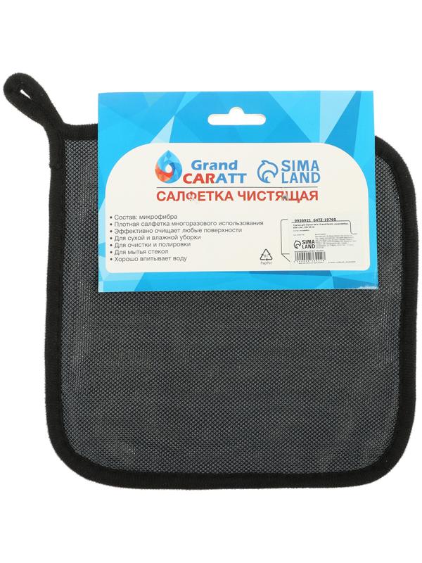 Тряпка для мытья авто, Grand Caratt, микрофибра, 600 г/м², 20×20 cм