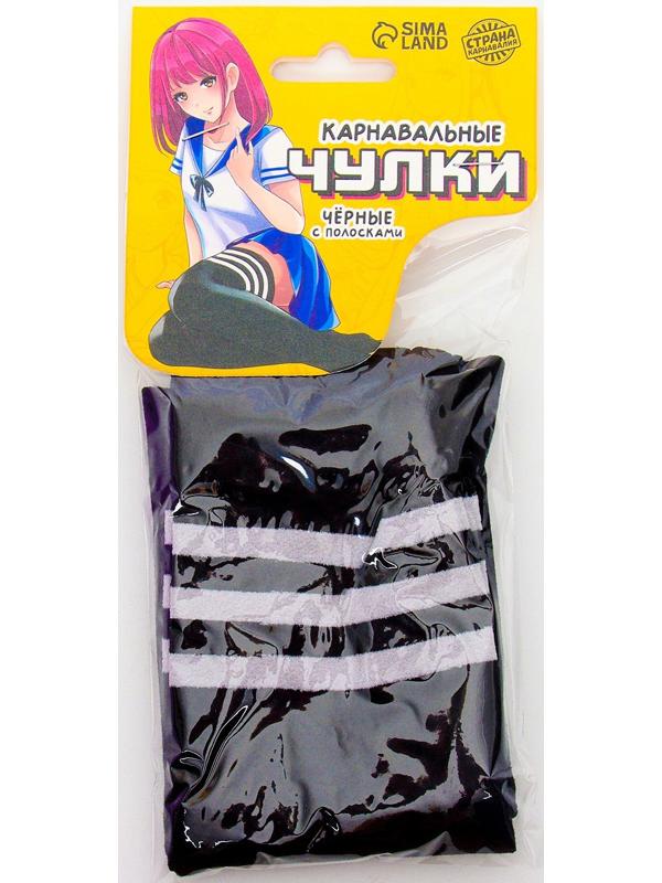 Карнавальный аксессуар- чулки, цвет черный с полосками, аниме