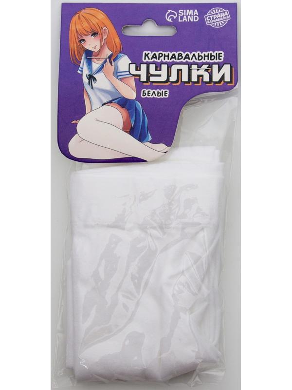 Карнавальный аксессуар- чулки, цвет белый, аниме
