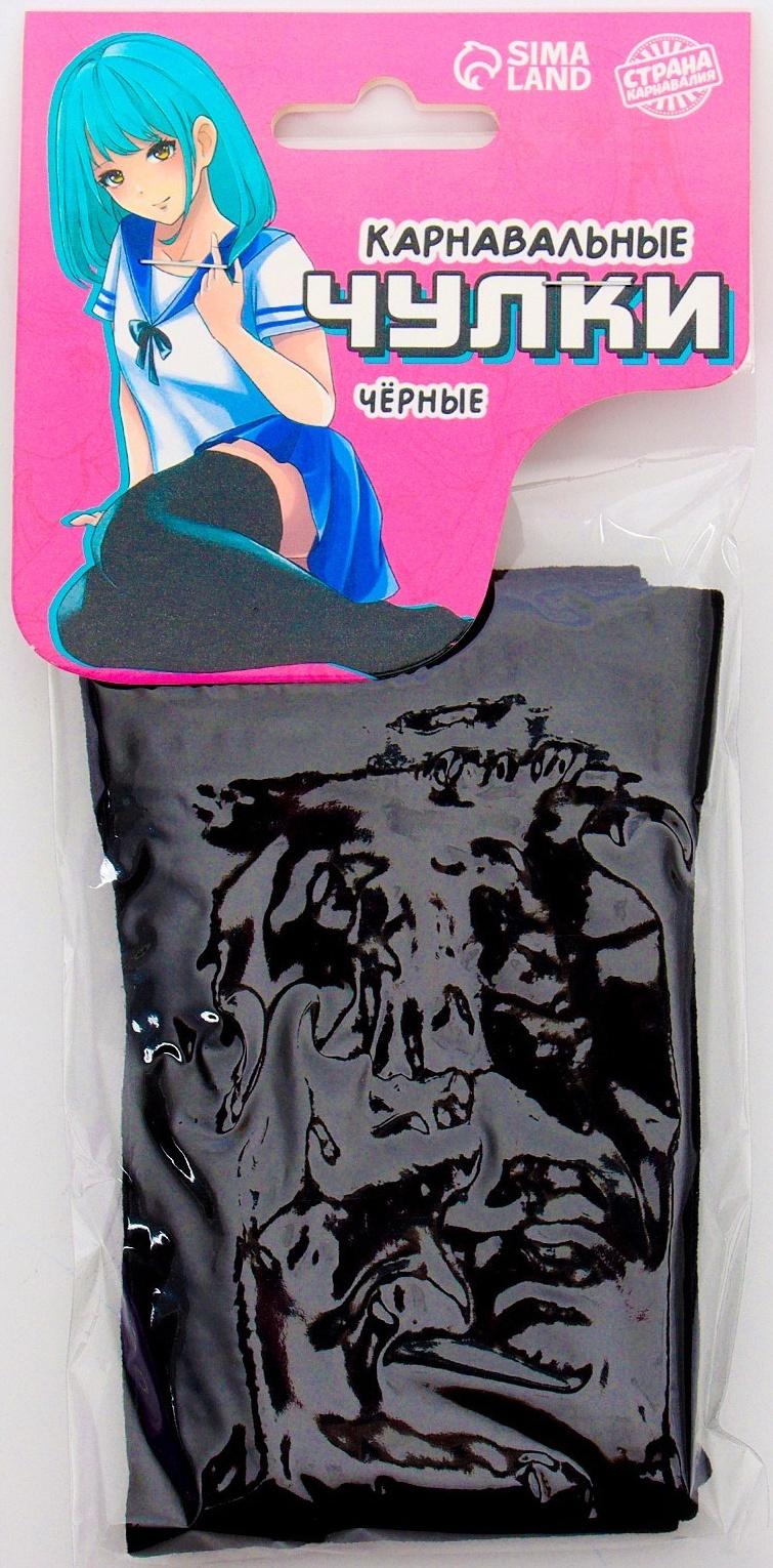 Карнавальный аксессуар- чулки, цвет черный, аниме