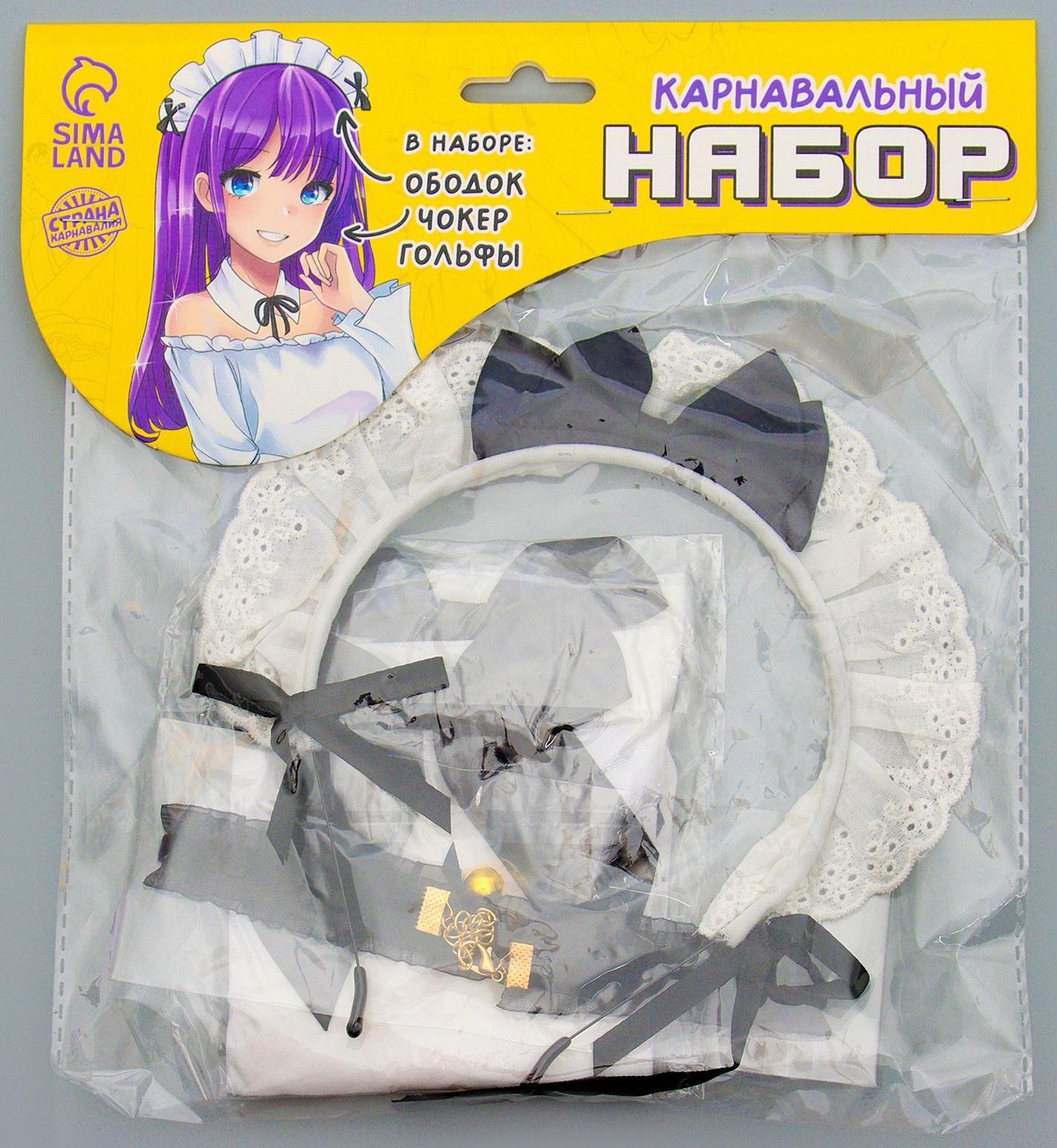 Карнавальный набор «Милая» (ободок+ чокер+ гольфы) аниме